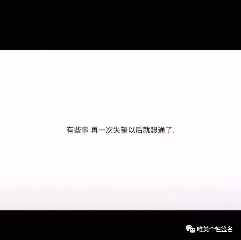 很走心的干净短句"愿你喜"