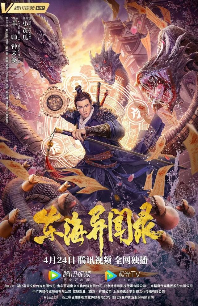 《东海异闻录》民国悬疑电影《猫眼神探之红莲》宣布定档4月19日搜狐