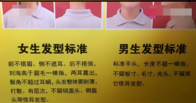 多校规定学生发型标准网友质疑这样怎么培养有个性的学生