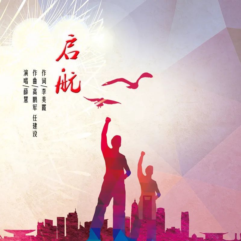 咱应县人高歌谱曲启航献礼中国共产党百年华诞