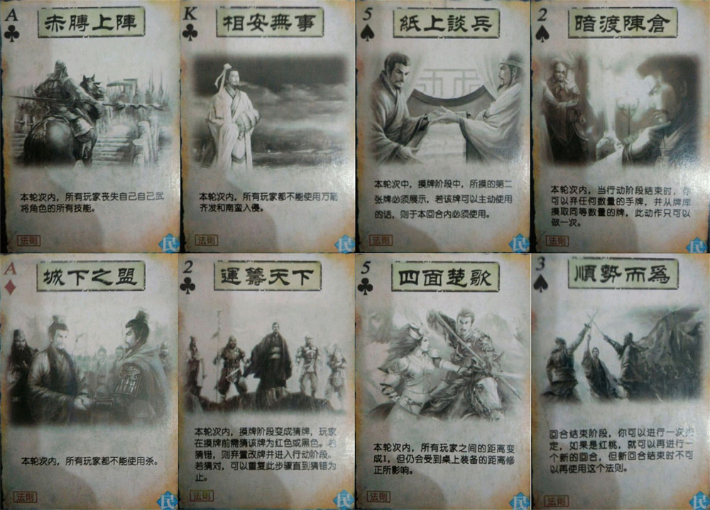 三国杀:民间扩展包里的锦囊牌,劝降能移除武将,倒转乾坤能改变回合