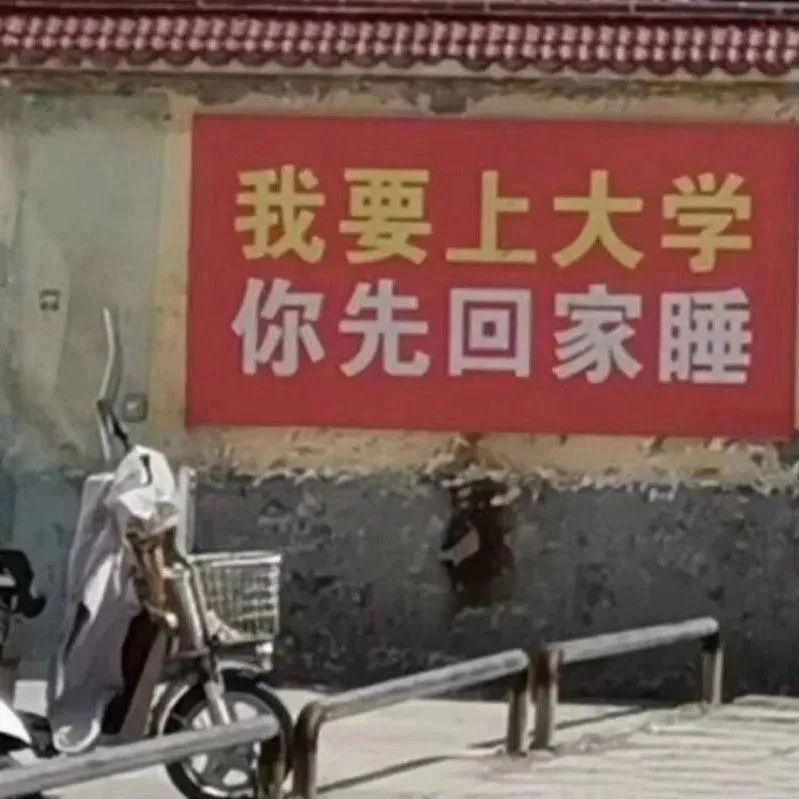 朋友圈背景图|别玩了,搞钱要紧!