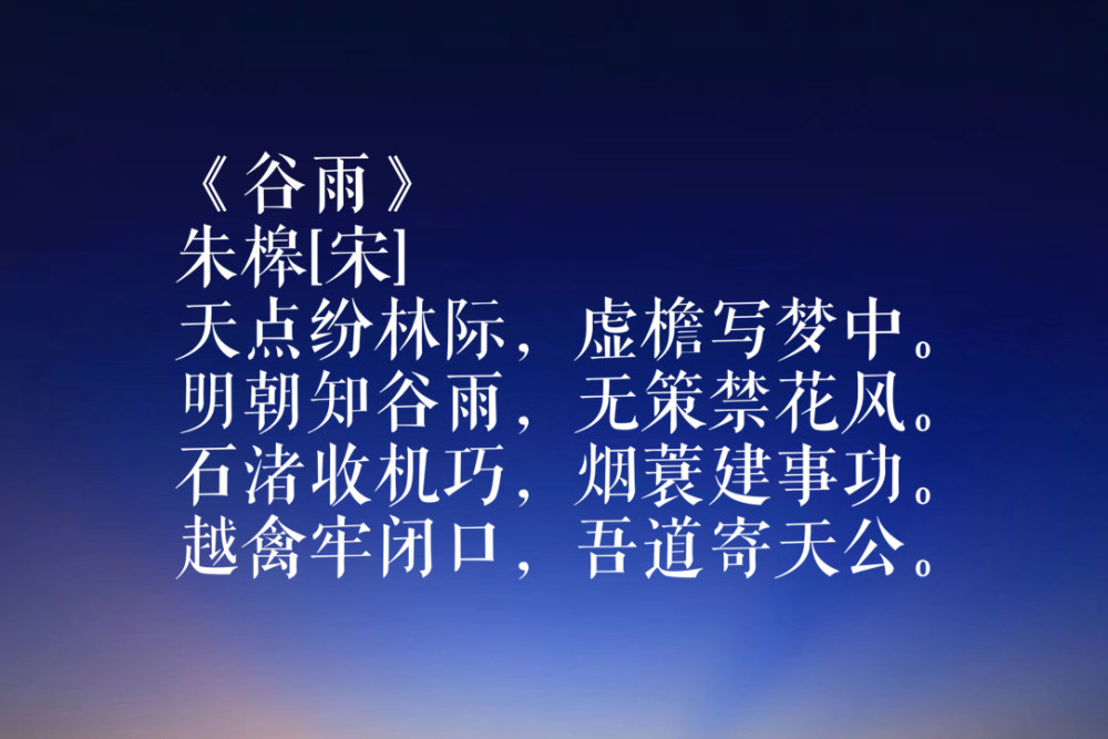 节气谷雨到,欣赏这十首关于谷雨的古诗词,感叹我国文化博大精深