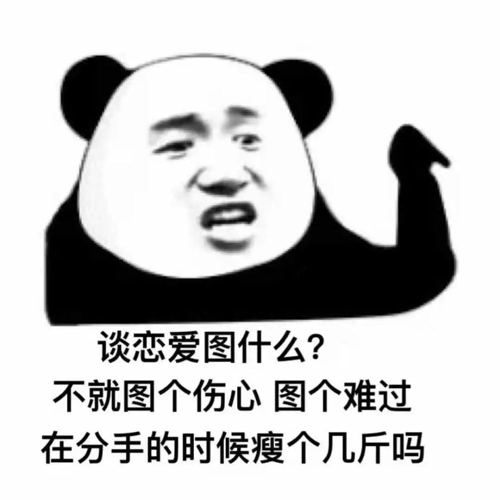老公我回来啦表情包 等着我 马上到表情包 我决定了 以后我要做一个