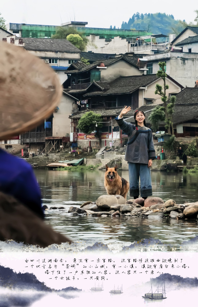 边城茶峒,翠翠等你回来