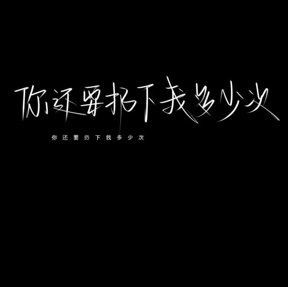 文字背景图:懂比爱重要