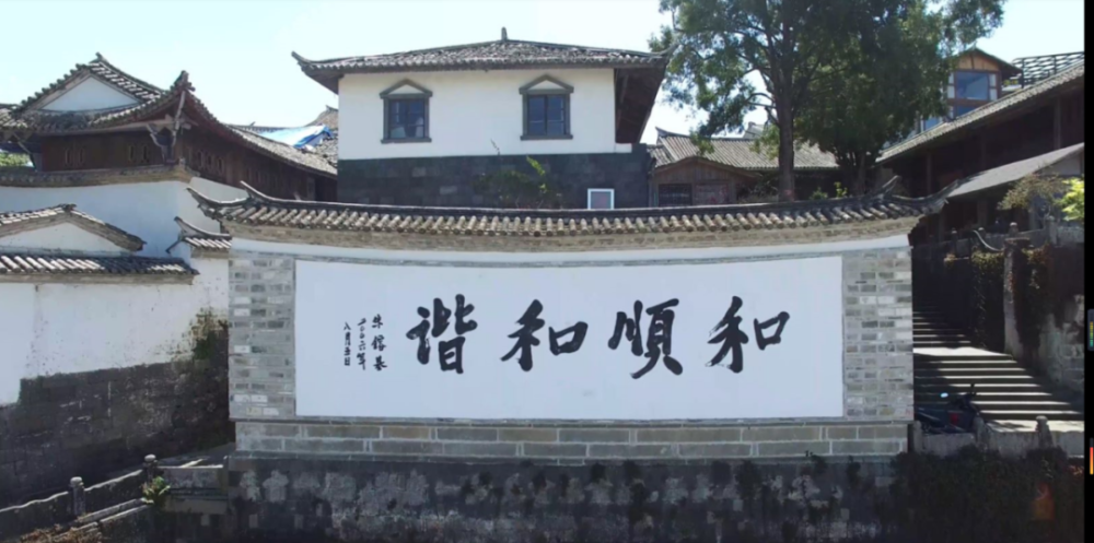 美丽云南(第二季|天地人和的经典之作—美名:保山·和顺镇