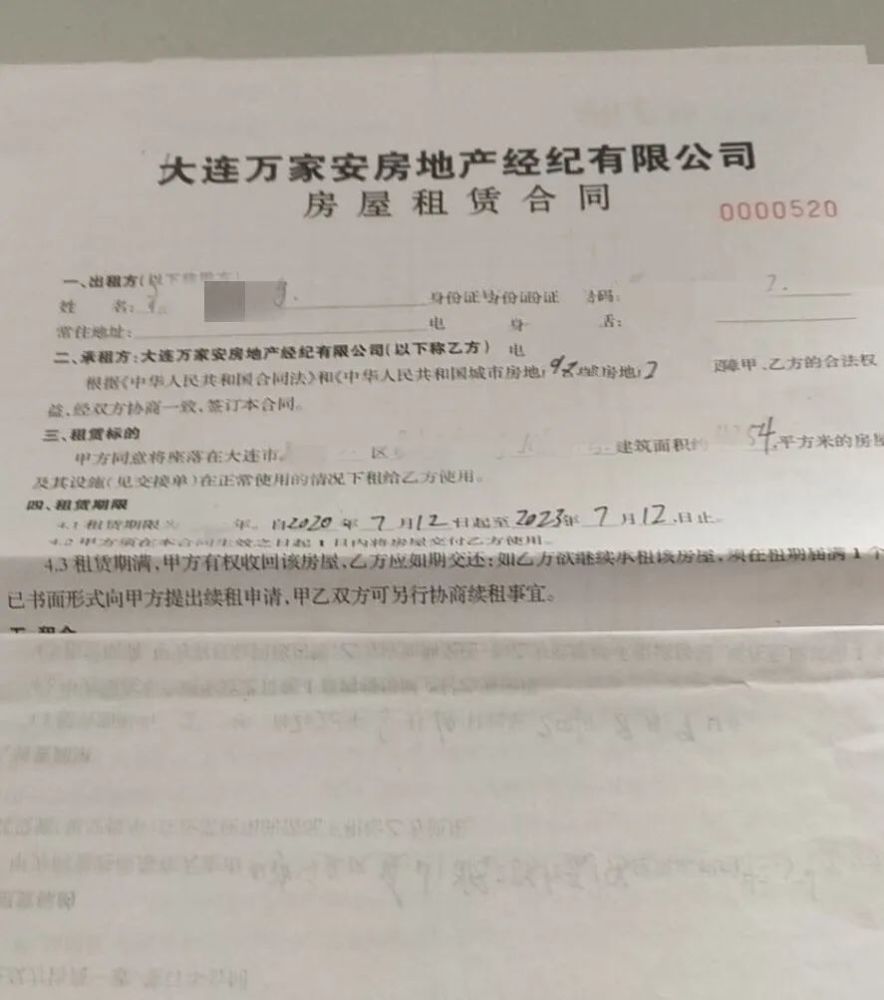 人口失踪登报声明_登报声明图片(3)