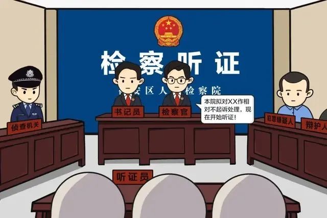 我为群众办实事阿勒泰市检察召开刑事案件检察听证让检察权在阳光下