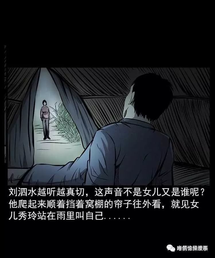 民间灵异漫画不要一分钱的捞尸人