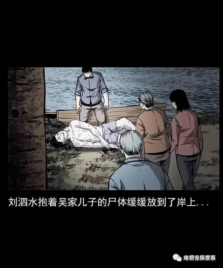 民间灵异漫画不要一分钱的捞尸人