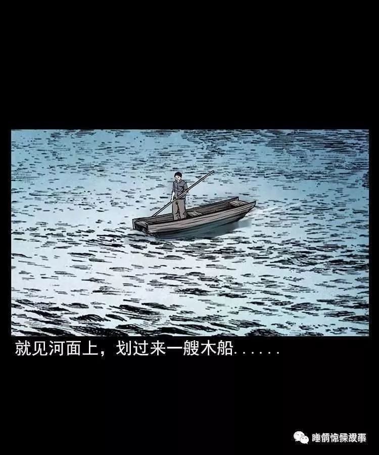 民间灵异漫画不要一分钱的捞尸人