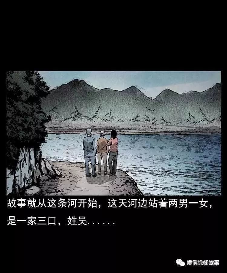 民间灵异漫画不要一分钱的捞尸人