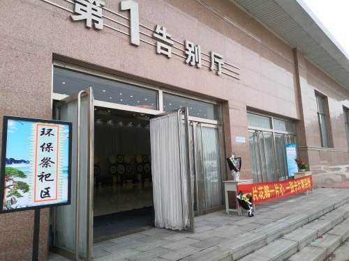 铁岭市民政事务服务中心市殡仪馆环保祭祀区受群众好评