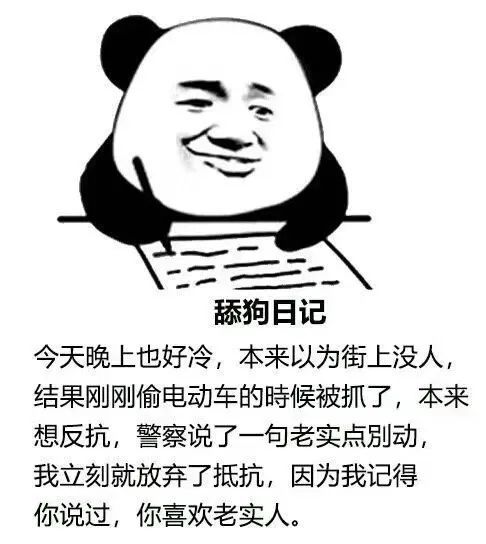 一些可爱又搞笑的"舔狗"文案