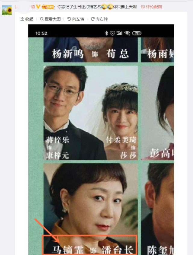 杨紫忘记妈妈生日,网友喊"岳母"送祝福