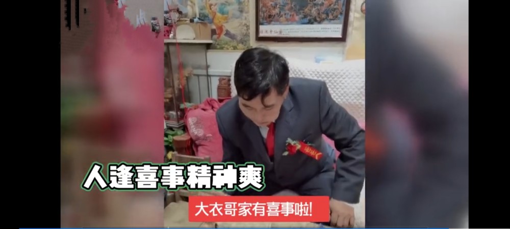 疑大衣哥女儿朱雪梅瘦身成功出嫁,男方背景强大!