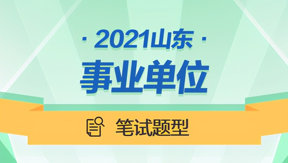 菏泽事业单位招聘_2020菏泽事业单位招聘公告职位表汇总 市直及各县区(3)