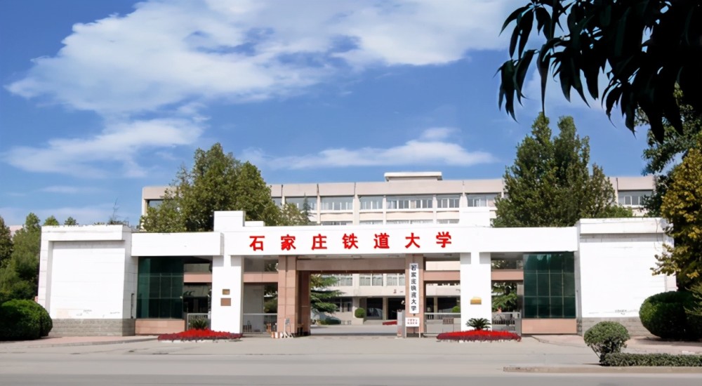 它就是来自河北省省会石家庄市的 石家庄铁道大学.