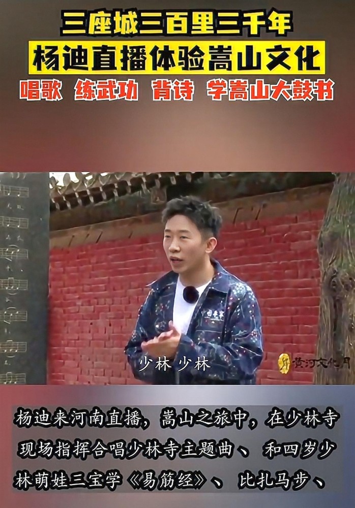 杨迪回应少林寺包场