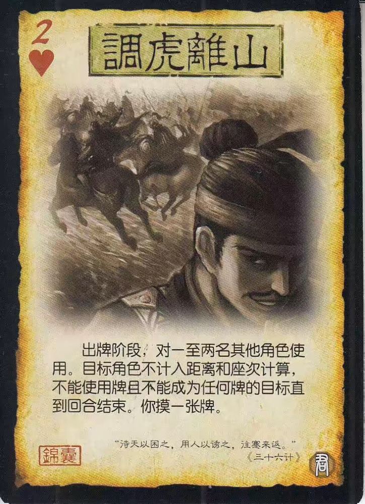 三国杀36计?其实这些计谋也可以进入锦囊序列,看完直呼内行