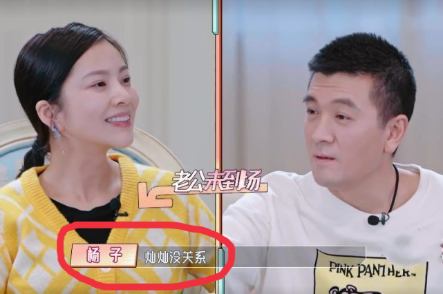 在茶话会环节,当黄圣依,陈松伶,程莉莎等人在聚会时有丈夫陪伴,王灿