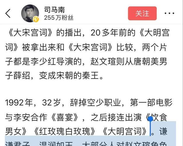 司马南与赵文瑄20多年前去西安一起参加活动,他们曾有过交集.