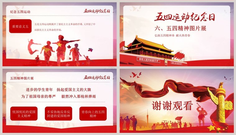 2021五四青年节活动中小学教师发言演讲稿