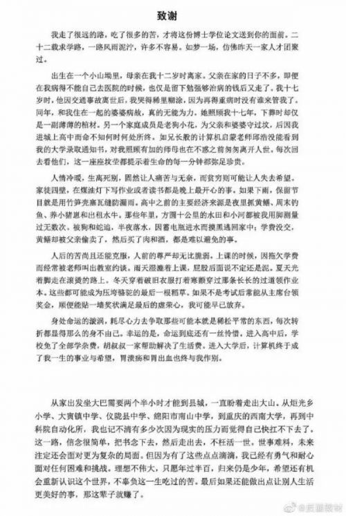 中科院博士黄国平现状如何在哪工作 黄国平背景个人资料介绍