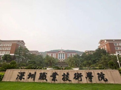 与国内职业教育领军院校深圳职业技术学院实现合作共建,探索长青老龄