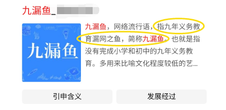 做个任,豪吗?抖机灵都翻车多少次了,看看圈中还有多少九漏鱼