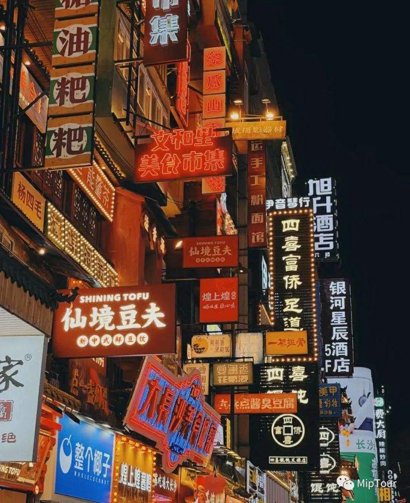 长沙旅游探访长沙网红打卡景点是哪些长沙夜景哪里更好看灯火璀璨的