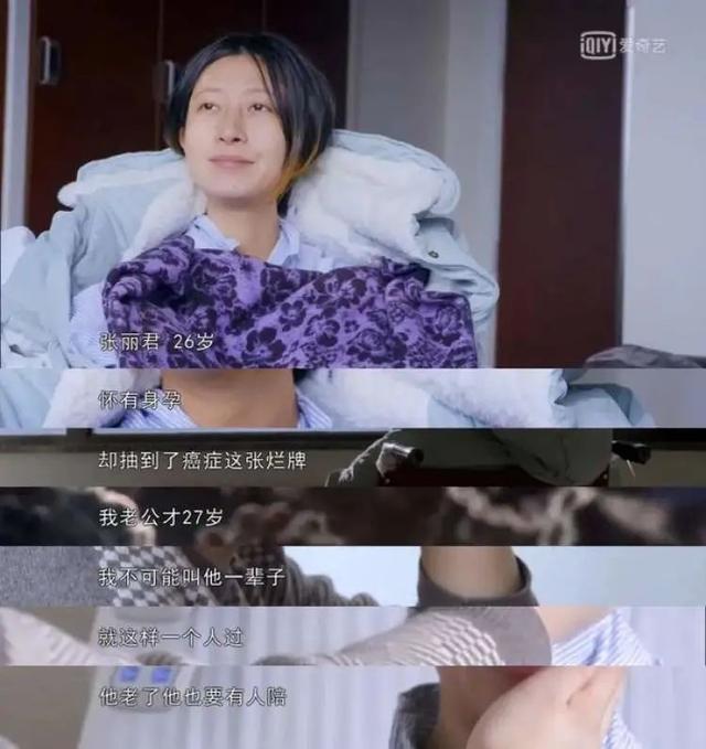 5年前,纪录片《人间世》中,癌症患者张丽君的故事曾让无数人泪目.