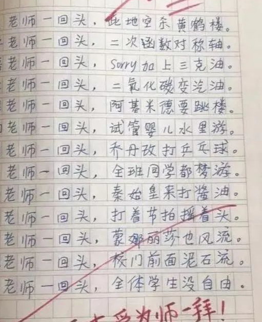 小学生作文《我好无聊》引争议,老师打0分,网友:这是真正高手