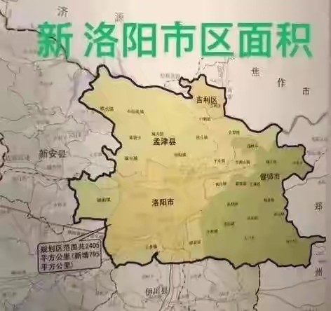 洛阳能成为国家下一个直辖市吗?