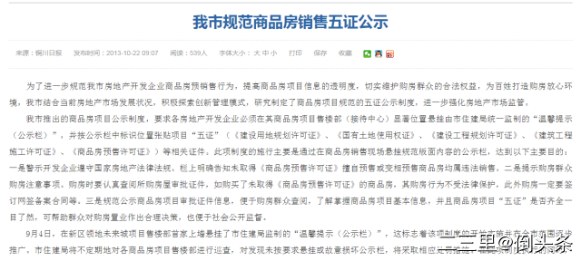 发祥福邸9号楼高风险区时间-看不见的二房东小说在哪看