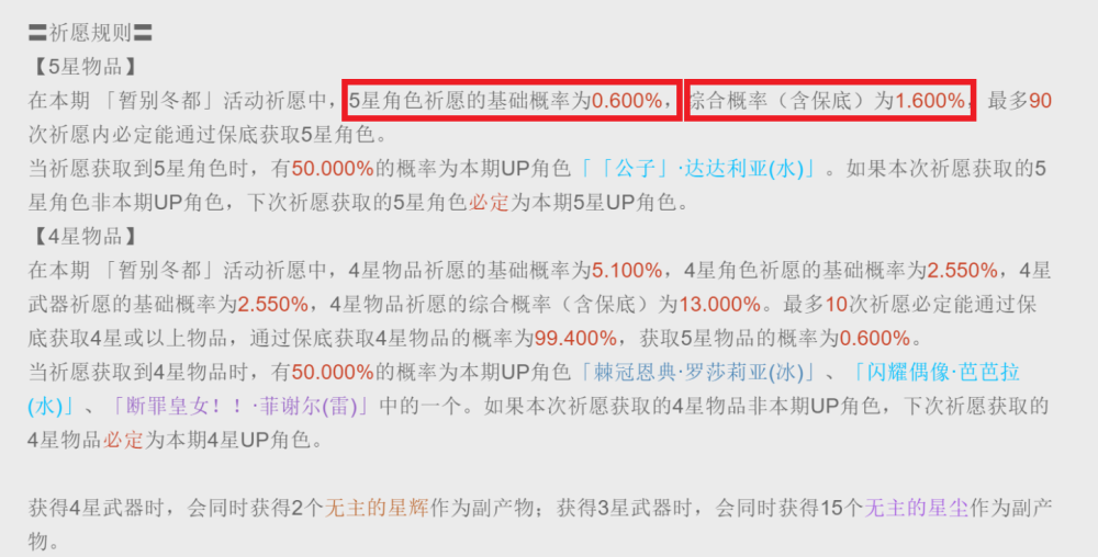 原神卡池概率已经注明应该单发还是十连抽哪种出货率更高