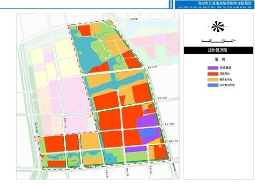 滨州市北海南地块控制性详细规划公示和意见