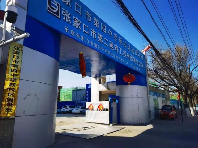 2021年,张家口市教育局与衡水成博文化发展有限公司达成合作协议,在