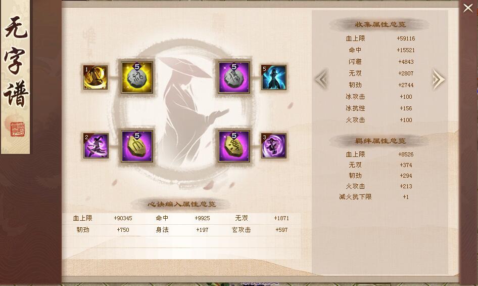 天龙八部_曾经的超级大佬皇族平少,已转鬼谷,一身2件真重楼