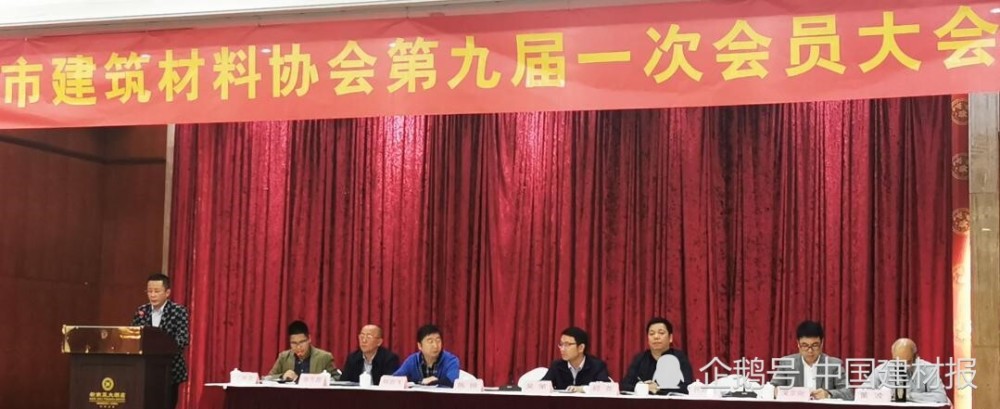 温州市建材协会九届一次大会召开