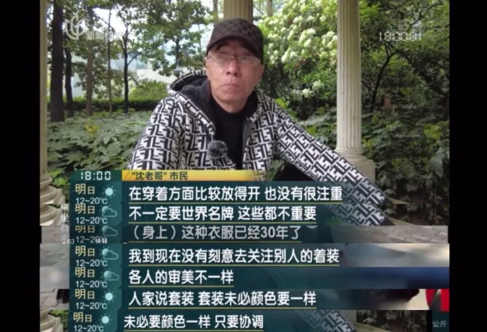 你们小区的看门大爷都比你时尚