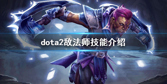 dota2:敌法师快速刷钱流打法依旧盛行,速出狂战拿下比赛