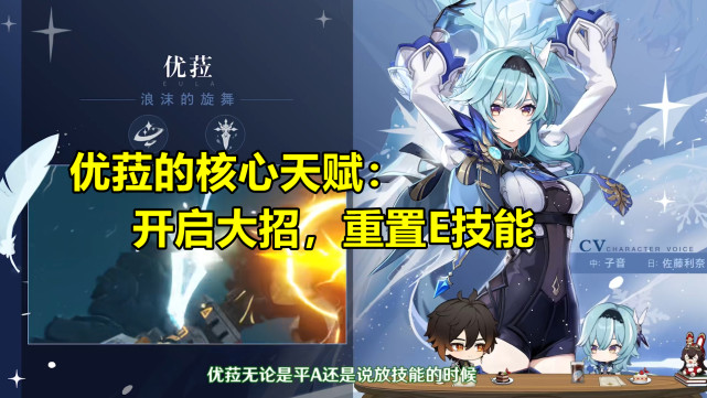原神优菈角色云评最强冰系大剑但也存在很多问题