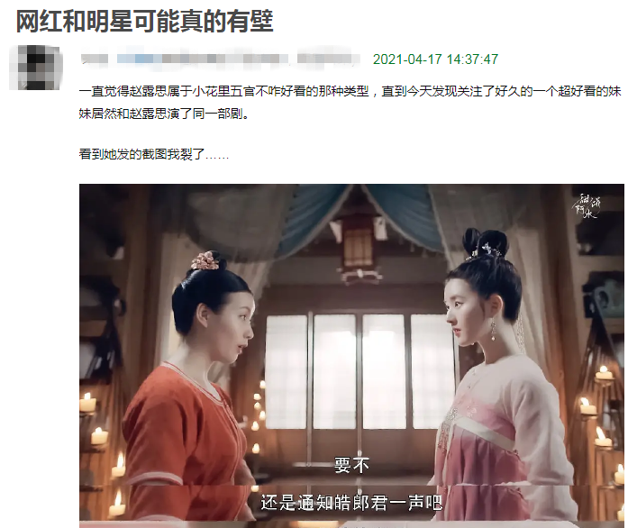 她是网红却出演了《长歌行》,离开精修图后,戏里戏外判若两人