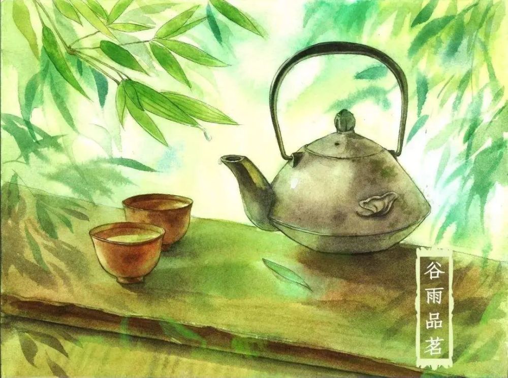 饮谷雨茶