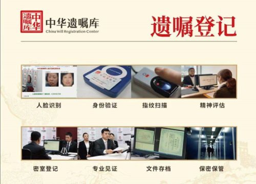 中华遗嘱库汉中传承中心完成《民法典》实施后首批遗嘱登记