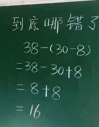 搞笑图片:今天就算数学老师来了,我也认为答案没有错!你们说有错吗?