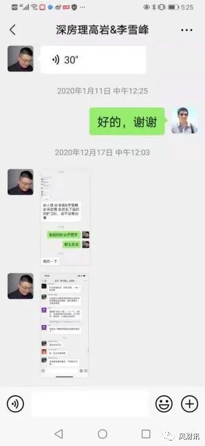 房产博主举报深房理对其生命威胁:我会付出生命代价