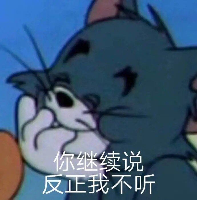 万能的敷衍表情包第二弹